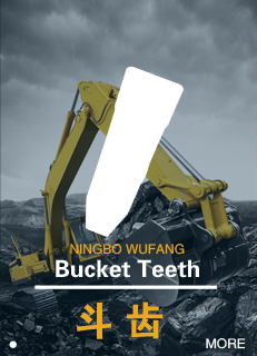 斗齒、齒座